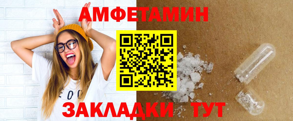 Amphetamine VHQ  Amphetamine  Кохма  Вход с VPN 