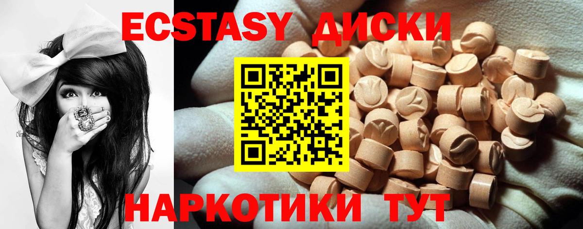 ЭКСТАЗИ XTC Кохма