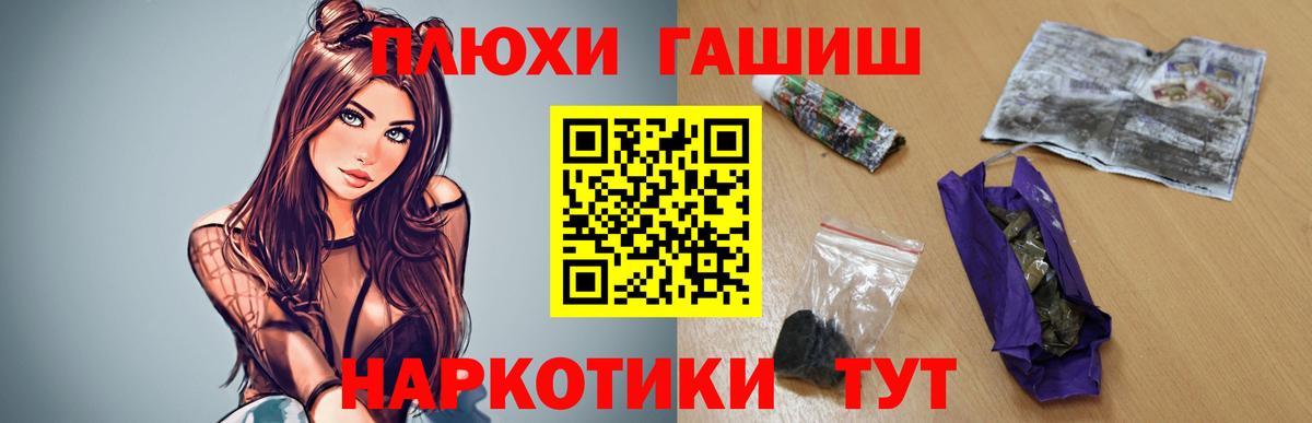 Гашиш 40% ТГК  Вход с VPN  Кохма  Гашиш гарик 