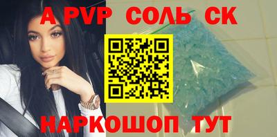 соль курить ск Будённовск