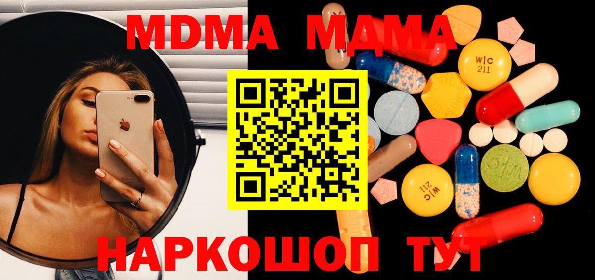MDMA VHQ  МДМА молли  Вход с VPN  МДМА  Кохма 
