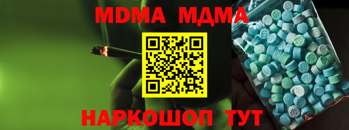 МДМА VHQ Кохма