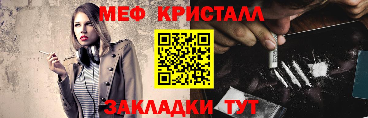 Мефедрон  Кохма
