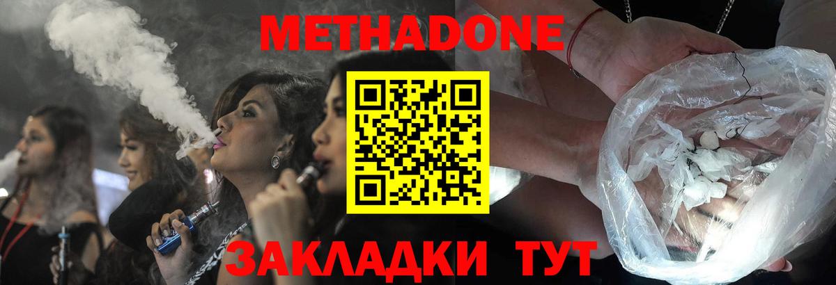 Кохма  МЕТАДОН VHQ  Вход с VPN  hydra маркетплейс  МЕТАДОН мёд 