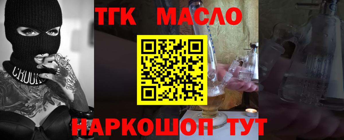 ТГК вейп с тгк  Дистиллят ТГК жижа  Вход с VPN  Кохма 